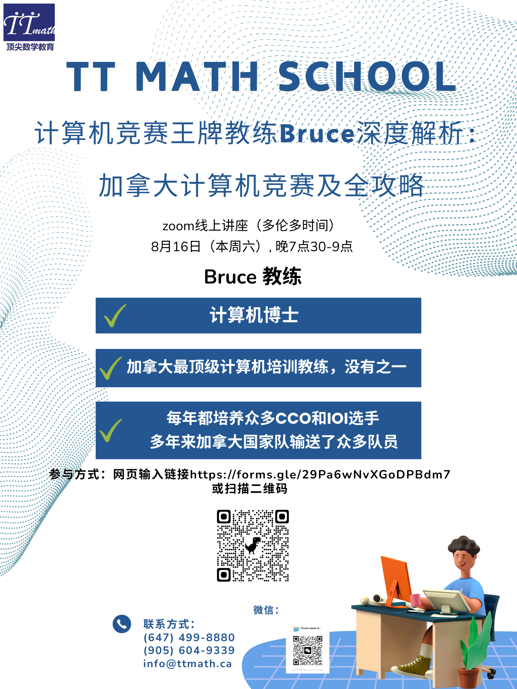 教育科学 数学教育 2014年 10月号 TTMath - News